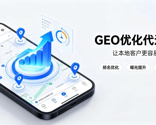 乌海GEO优化