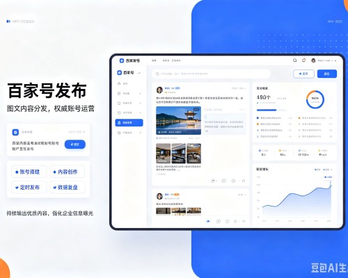 乌海百家号信息发布代运营